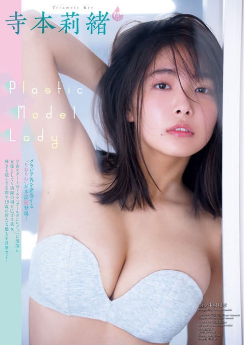 寺本莉緒01