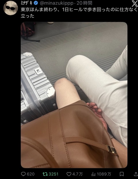 女子「電車にキモいおっさんがいた」