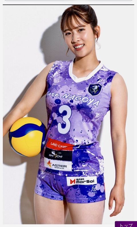 女子バレー選手さん、脱いだらやはり最高だった...