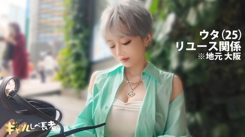 【PR】ボーイッシュ巨乳ギャルのムホホなボデイ