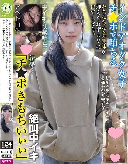 【画像】インドネシアオタク女子、アニメに憧れて来た日本でAV堕ち