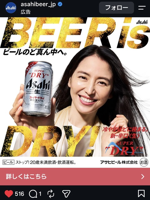 長澤まさみ(39)、アダビデ古川いおりみたいになる