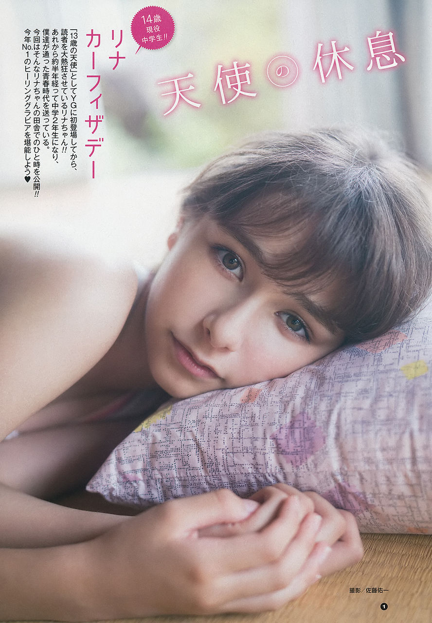 日本よ、これが天使だ！モデル リナカーフィザデーちゃんの美しすぎる天使のグラビア画像！ : アイドル虎の穴