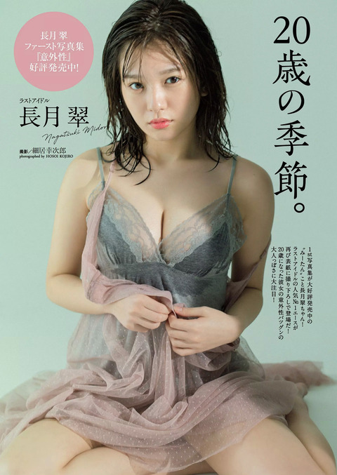 長月翠001