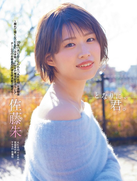 佐藤朱01