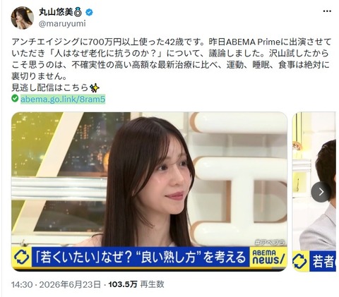 42歳、アンチエイジングに700万円以上使ってナチュラル美人顔になる