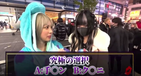 【動画】トー横女子「手〇ンよりク〇ニの方が好きです」