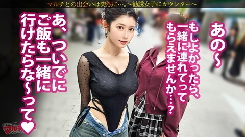【PR】逆ナンして高額騙し取ろうとしてたんだからセックスくらいイイよね？