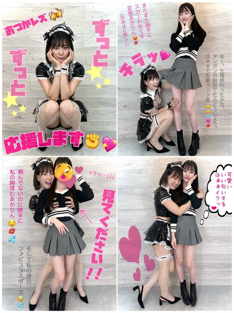  【悲報】人気スレンダーAV女優の美谷朱里さん、ファンの一般女性に公開処刑されてしまう！