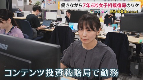 【画像】フジテレビで働く相撲女子、可愛い🥰