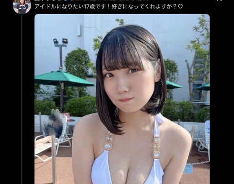 【画像】ムチムチJK「アイドルになりたい17歳です！好きになってくれますか？❤︎」