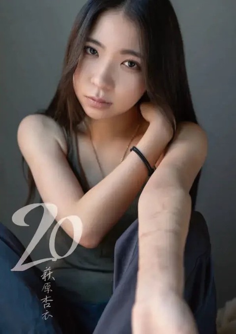【画像】👩「写真集出すよ！」結果…