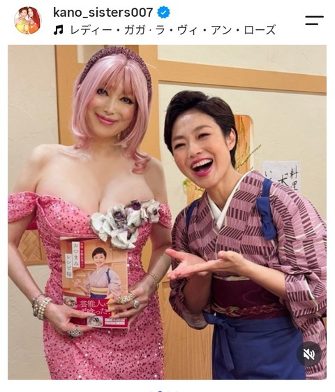 【画像】最新の叶美香さん、すーぱーそに子みたいになるwwwwwwwwwwwwwww