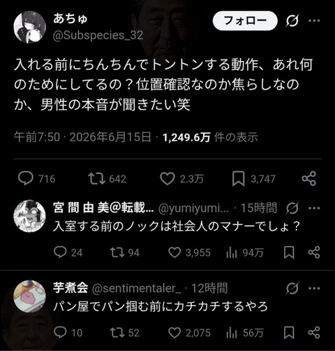 まんさん「挿入する前にちんこトントンする動作あるでしょ。あれなに?」
