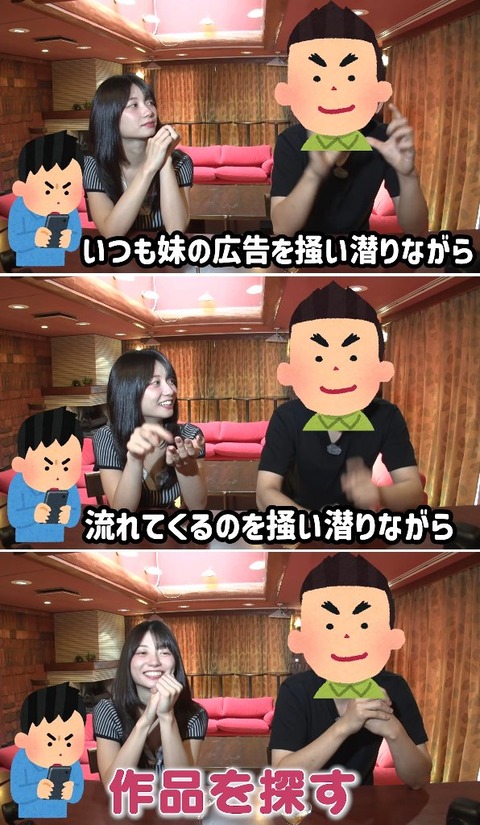 瀬戸環奈の兄「妹のAVで抜くわけないだろ」