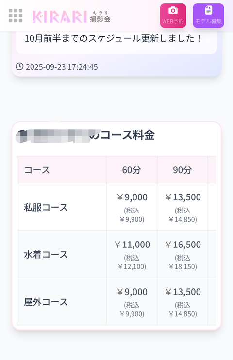 「個室撮影スタジオ、1対1撮影、女（普通の服着用）、1時間 約15,000円」とかいう、現代社会のマジの闇あるでしょ