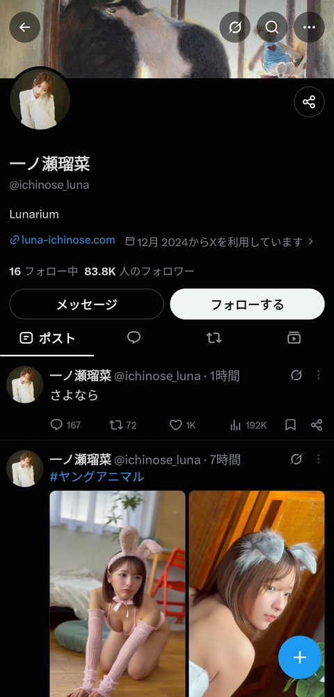 【悲報】超有名グラドル「さよなら」Twitter