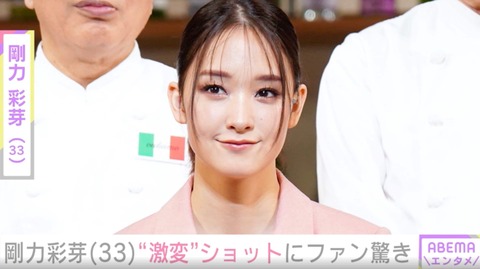 【画像】めごっちこと剛力彩芽さん(33)、いつの間にか美女になっていた