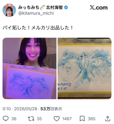 【画像】日本人女性、また新しい商売を見つけてしまう