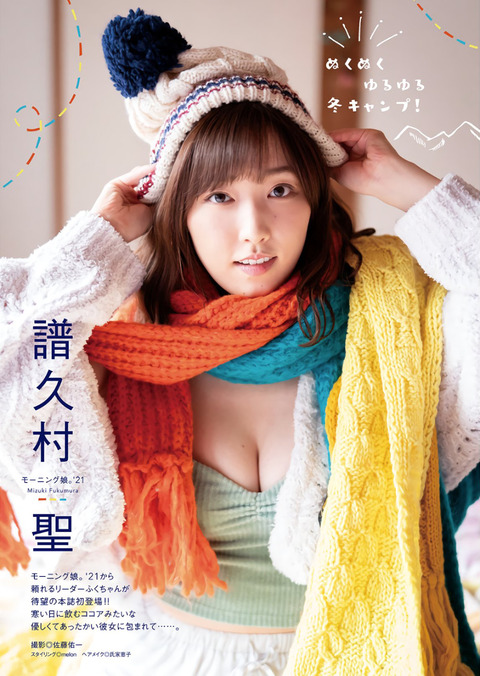 譜久村聖01