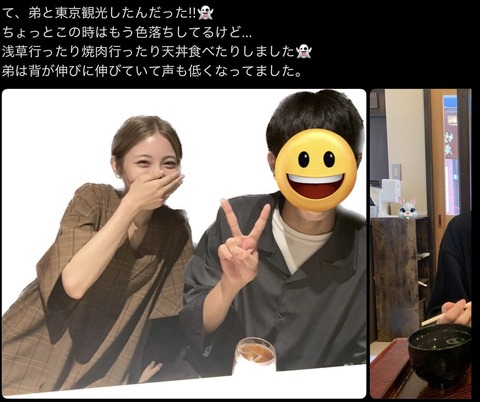 【画像】浜辺美波ちゃん、弟と旅行に行く✨
