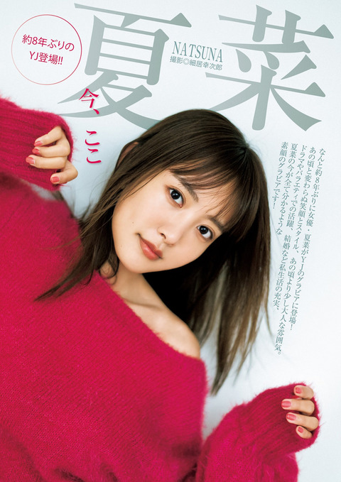 夏菜01