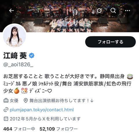舞台女優「ぶつかりおじさんと遭遇したから3倍のタックルと『ハゲ』をお見舞してやりました!」