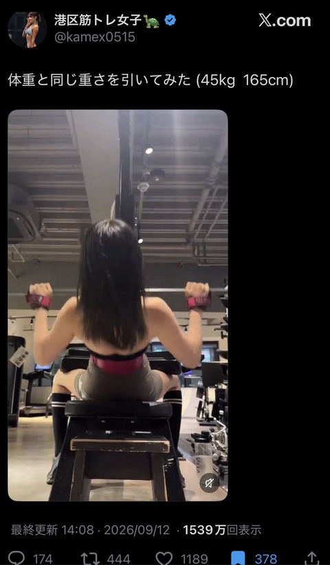 【悲報】筋トレ女子「背中トレやってみた」→筋トレおじさん「ｼｭﾊﾞﾊﾞﾊﾞﾊﾞﾊﾞﾊﾞ！！！」
