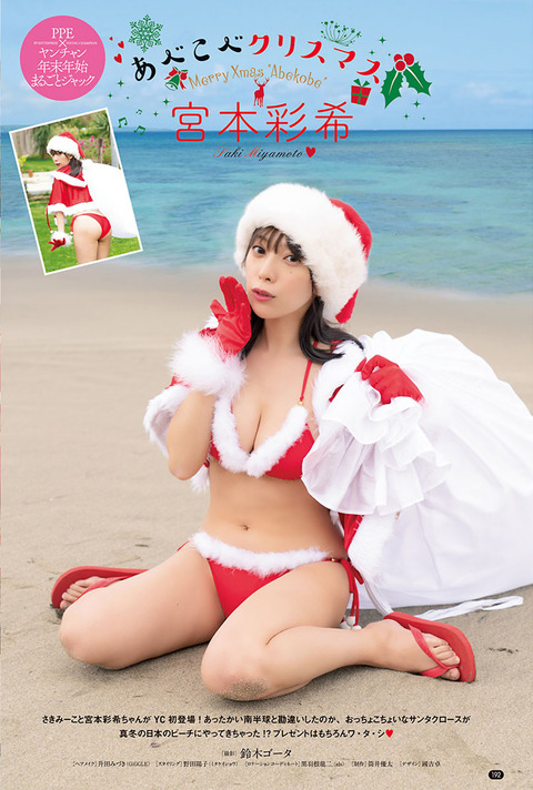 宮本彩希01