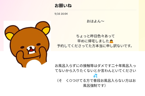 ソープ嬢「ちょっと体臭がするからまずシャワーをお願いします」ソープ客「20年風呂入ってねえから嫌だ！」