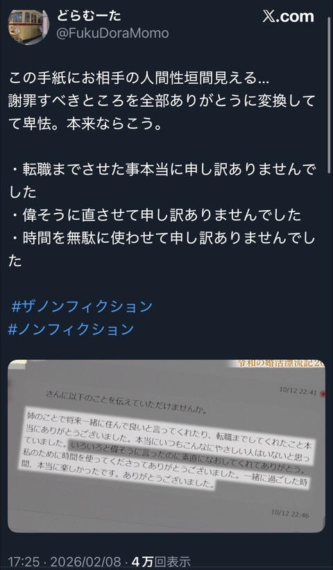 【悲報】婚活女性(40)の要求に従い介護士を辞めた男性(31)、その後無事フラれて号泣wwwwwwwwww