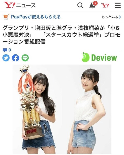【画像】令和のJS、肉体が進化するｗｗｗｗｗｗｗｗｗｗｗｗｗｗｗｗｗｗｗｗｗｗ