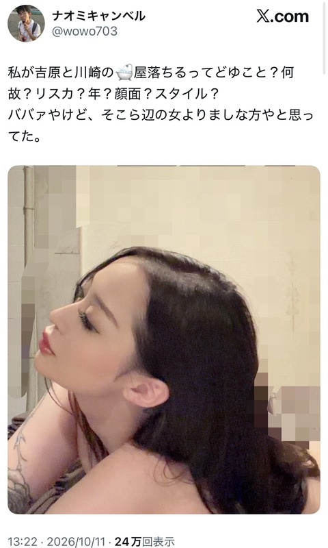 風俗嬢「そこらへんの女より見た目良いのにソープ落とされた死ね」