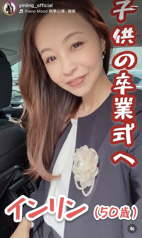 インリンオブジョイトイ(50) 　流石に…