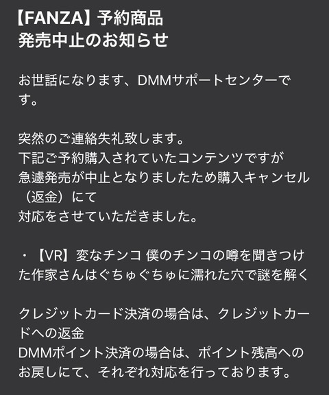 【悲報】雨穴のパロディＡＶ、発売中止になってしまう・・・