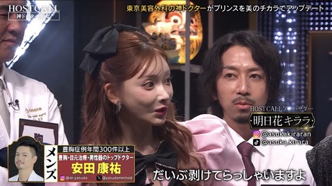 明日花キララさんの最新近影がコチラ