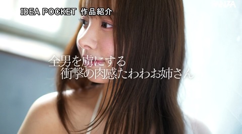 【画像】新人AV女優のおっぱい限界突破wwwwwwwwwwww