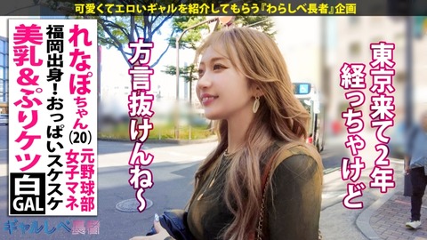 【PR】方言が可愛すぎる福岡ギャルがコチラ！