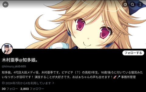 滅茶苦茶ちょうどいいアイドル、見つかる