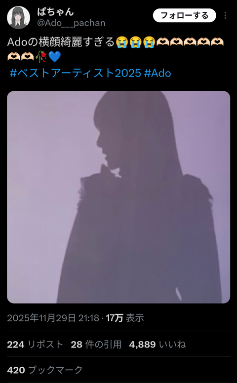 【画像】Adoちゃん、美人確定！