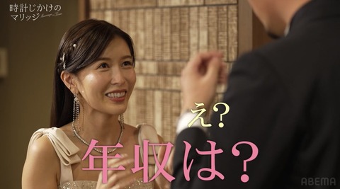 【悲報】34歳婚活おばさん、年収1300万円の男性に「もっと頑張れない？」と正論を言ってしまうwwwwwwwwwwwwwwwwwwww