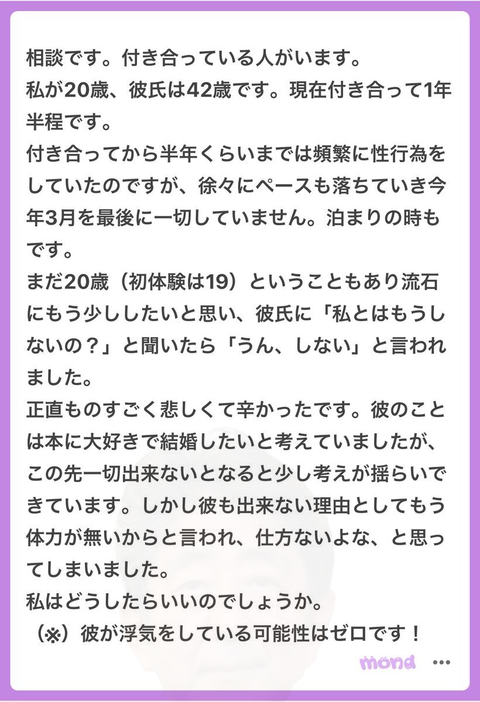 【悲報】まんさん(20)「彼氏(42)が不能になった…別れたほうがいい？」