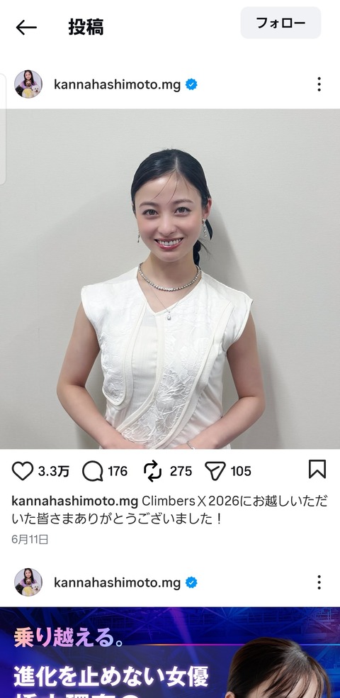 橋本環奈さん(27)の近影wwwwwwwwwwwwwwwwwwwwwww