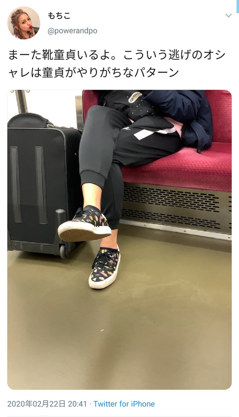 【画像】女性『電車で童貞見つけたw』