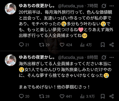【悲報】AV女優「ニュージーランド行って星空見てきます！」👉「留置所入ってました…」