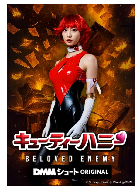 キューティーハニーが実写ドラマ化!82-54-84のボインなグラビアアイドルが熱演