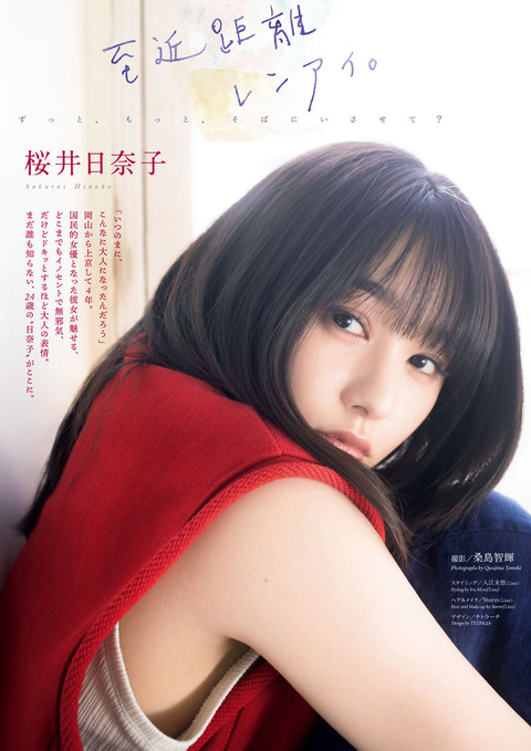 桜井日奈子001