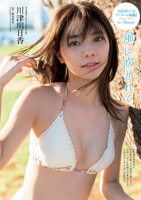 河津明日香001
