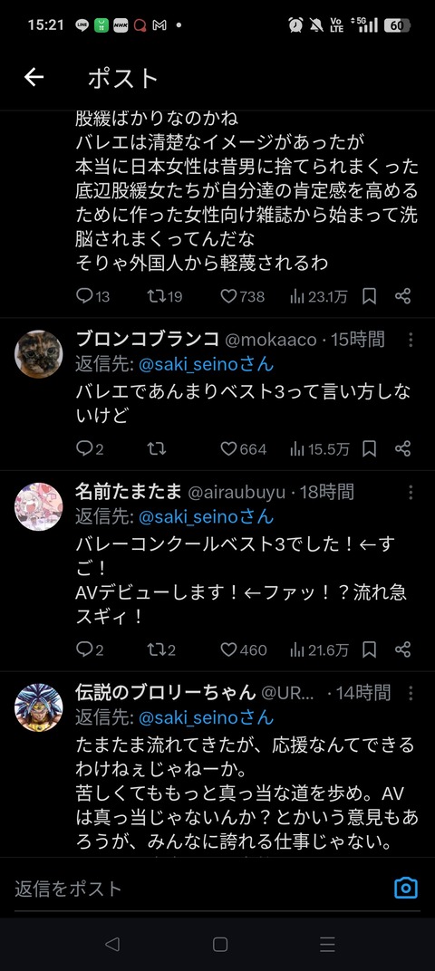 【画像】バレエ元日本3位がAV出演でお祭り状態wwwwwww