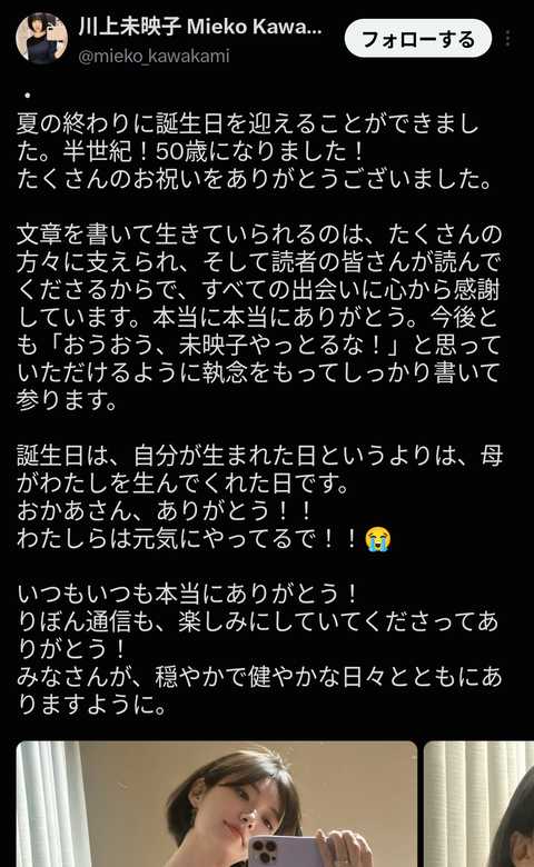 【速報】日本一若くて美人な50歳が発見される（ガチで若い）